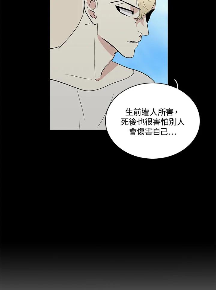 《梅蒂纳》第66话 第48页