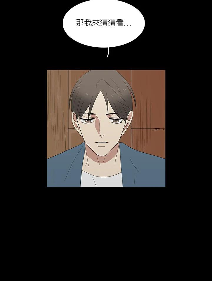 《梅蒂纳》第66话 第6页