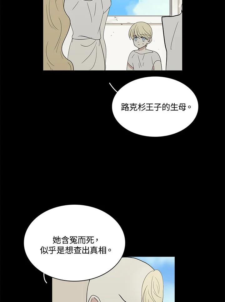 《梅蒂纳》第66话 第47页