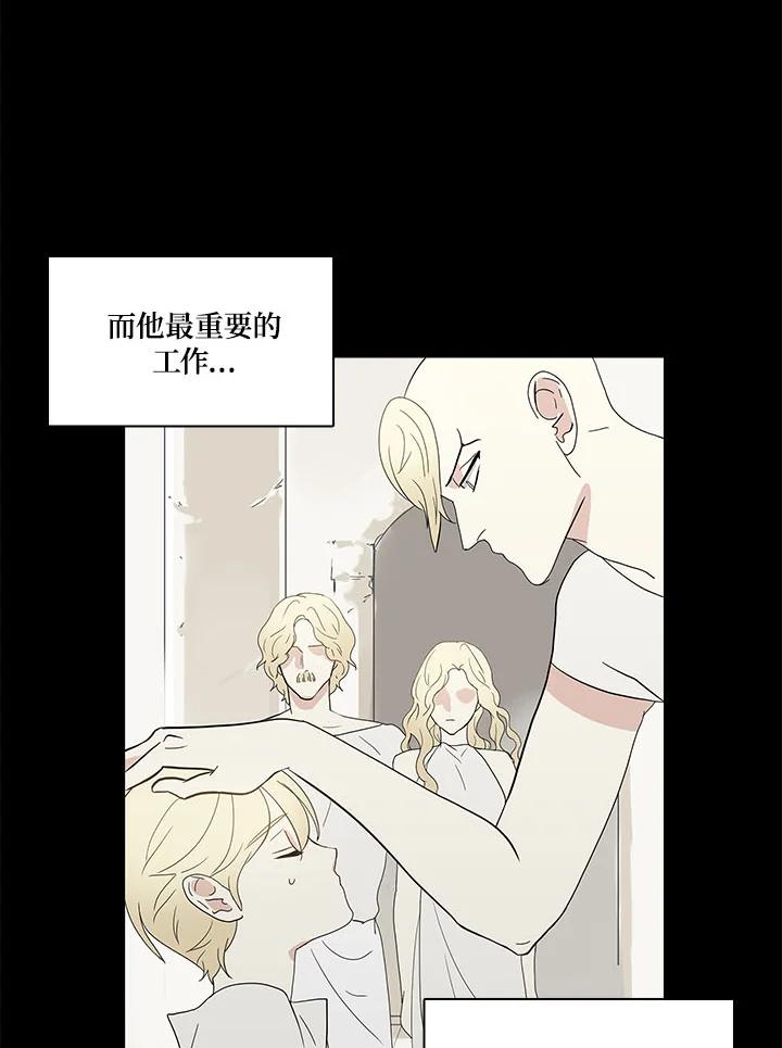 《梅蒂纳》第66话 第44页