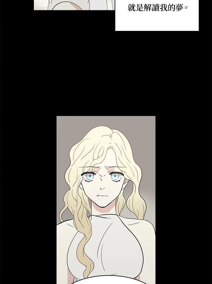 《梅蒂纳》第66话 第45页