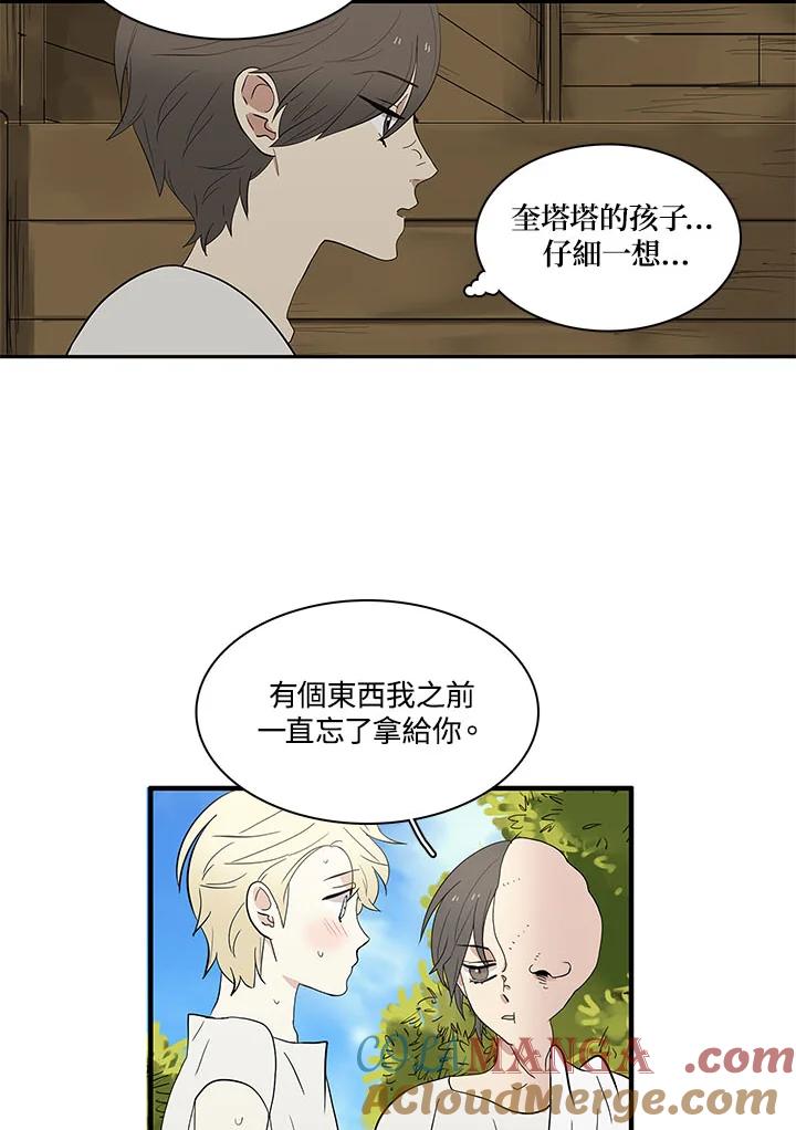 《梅蒂纳》第66话 第25页