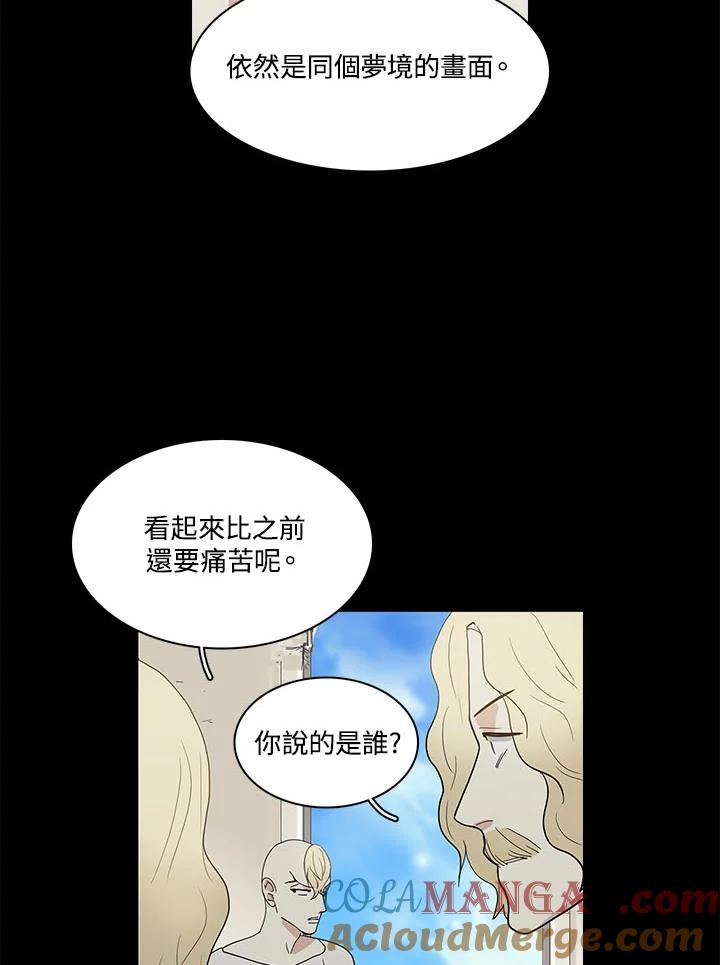 《梅蒂纳》第66话 第46页