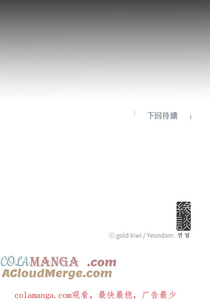 《梅蒂纳》第66话 第49页