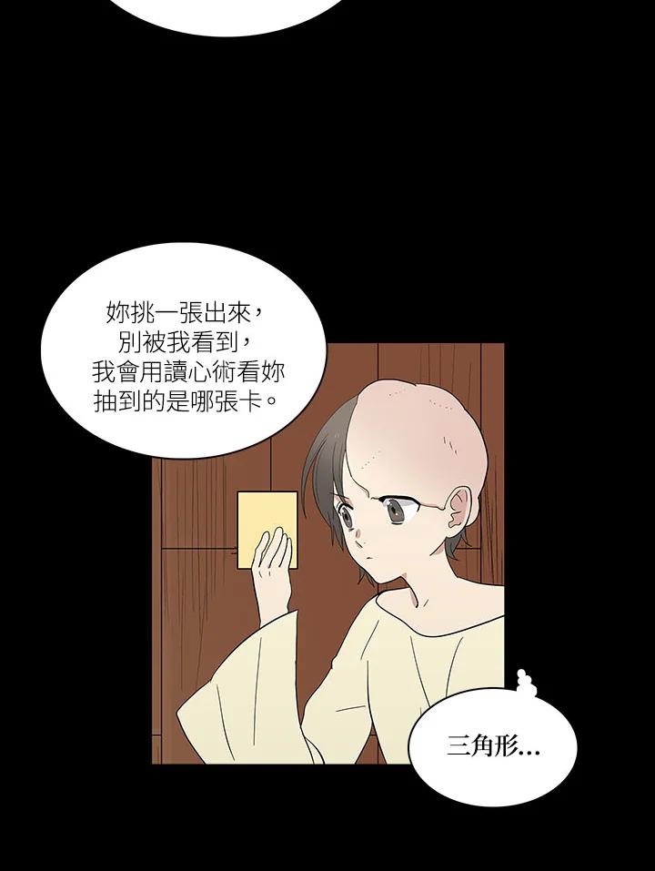 《梅蒂纳》第66话 第3页