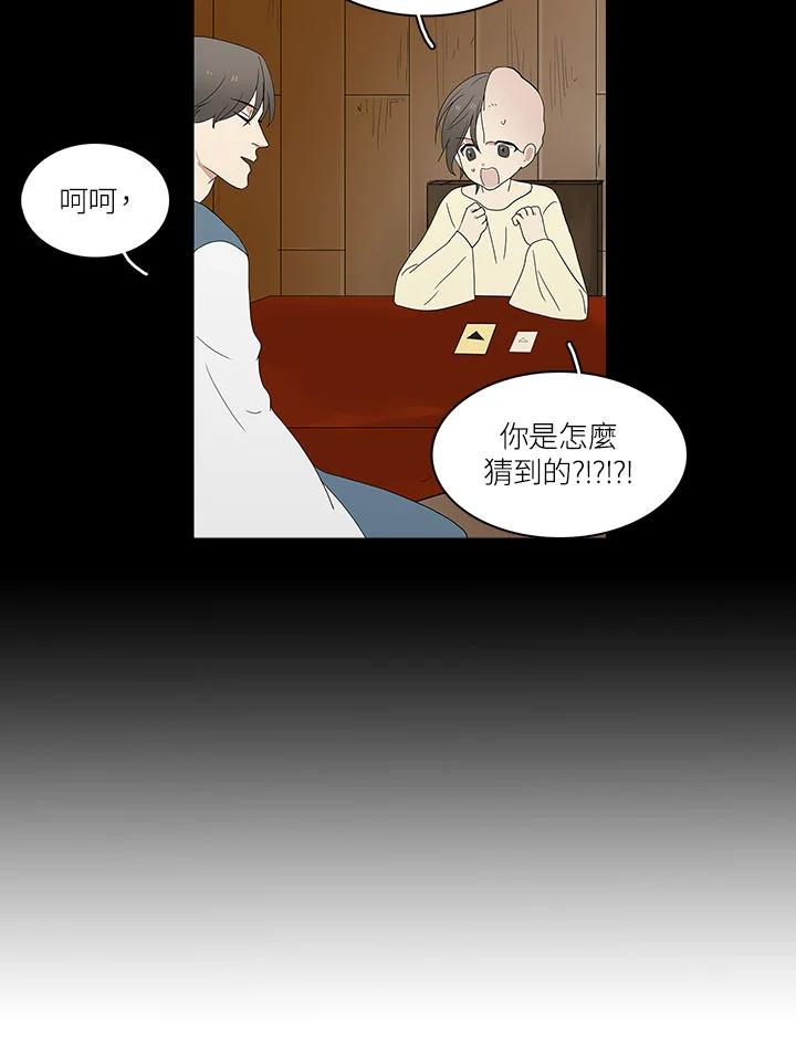 《梅蒂纳》第66话 第9页