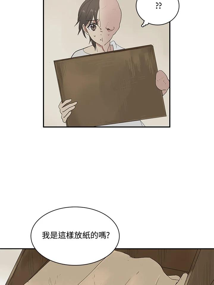 《梅蒂纳》第66话 第18页