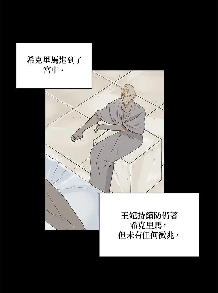 《梅蒂纳》第66话 第42页