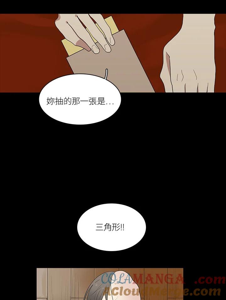 《梅蒂纳》第66话 第7页