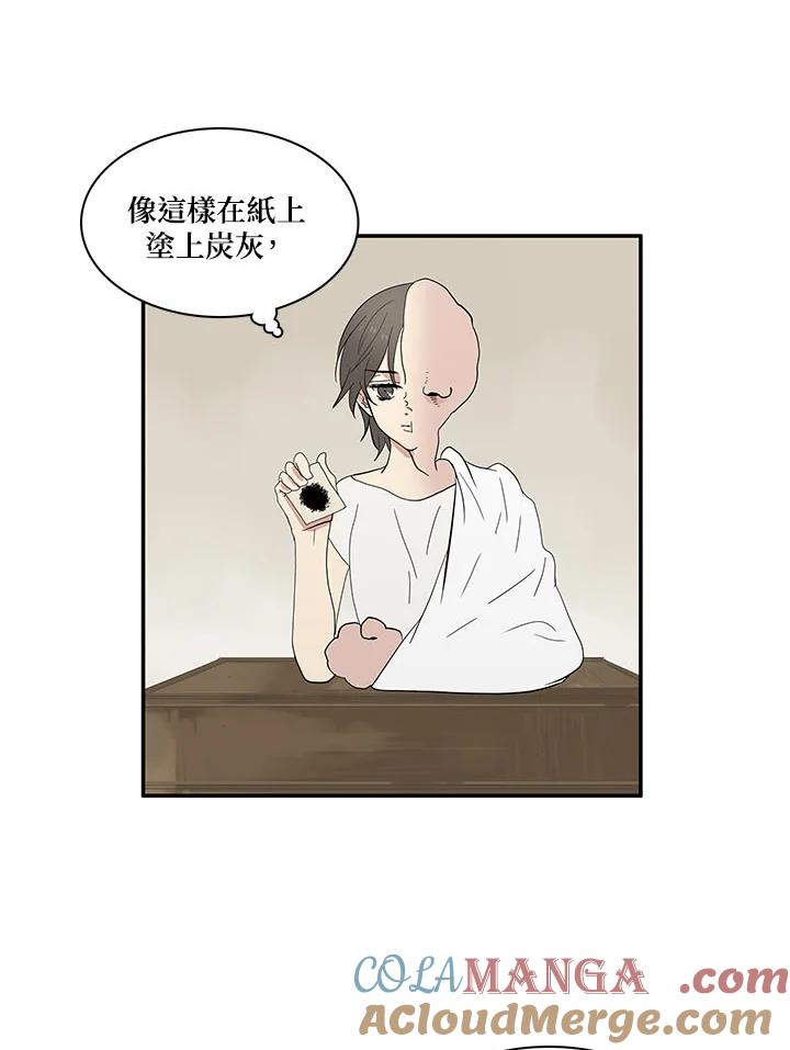 《梅蒂纳》第66话 第10页