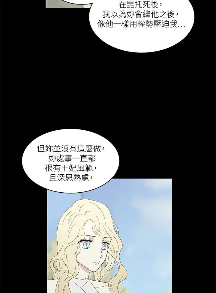 《梅蒂纳》第67话 第15页