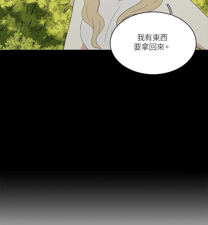 《梅蒂纳》第67话 第44页