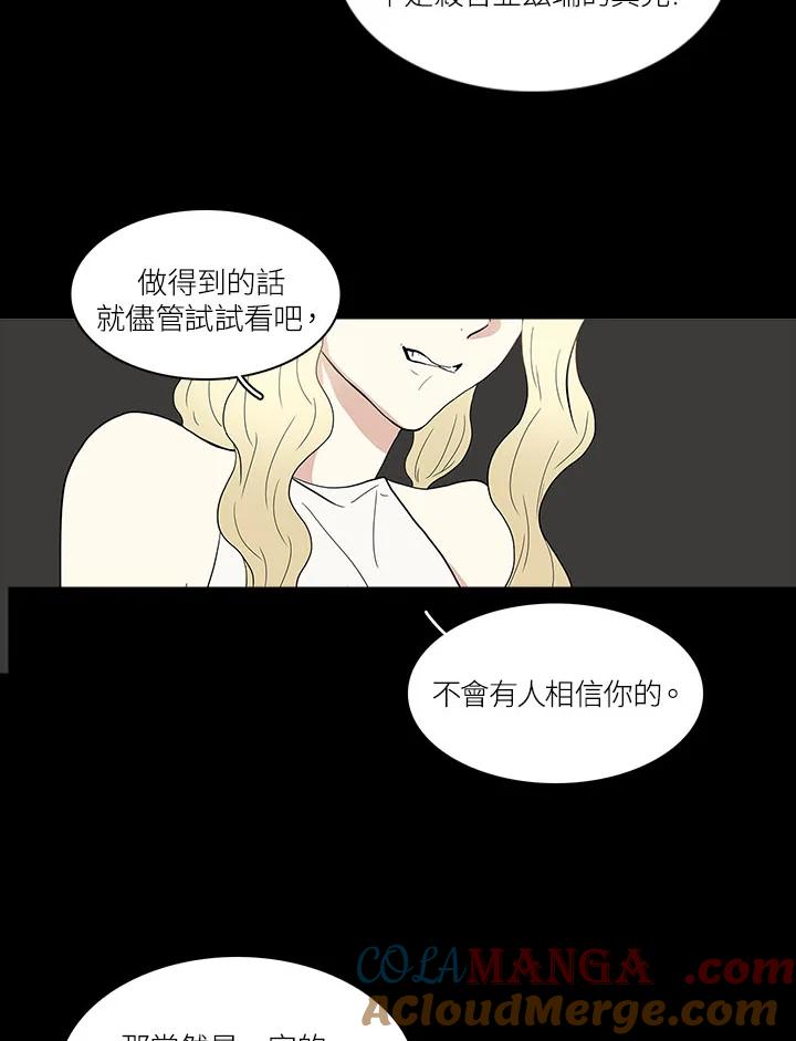 《梅蒂纳》第67话 第34页