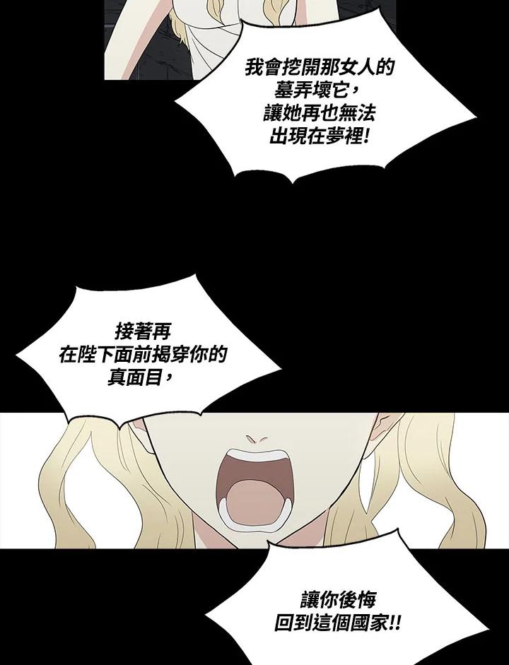 《梅蒂纳》第67话 第39页