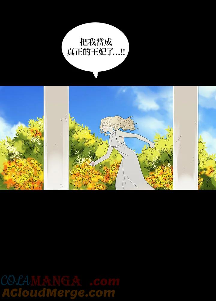 《梅蒂纳》第67话 第22页