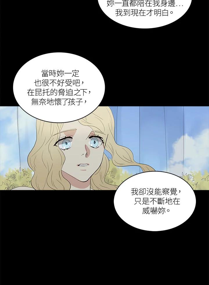 《梅蒂纳》第67话 第17页