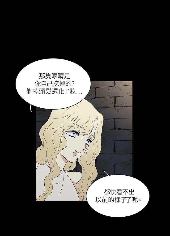 《梅蒂纳》第67话 第29页