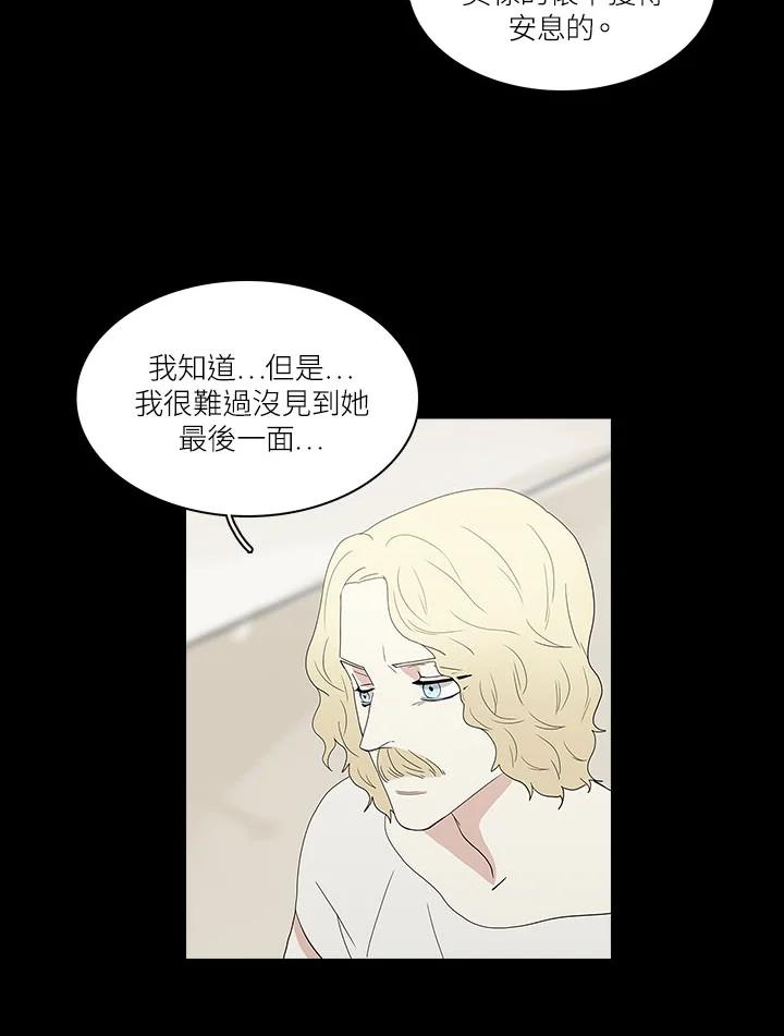 《梅蒂纳》第67话 第11页