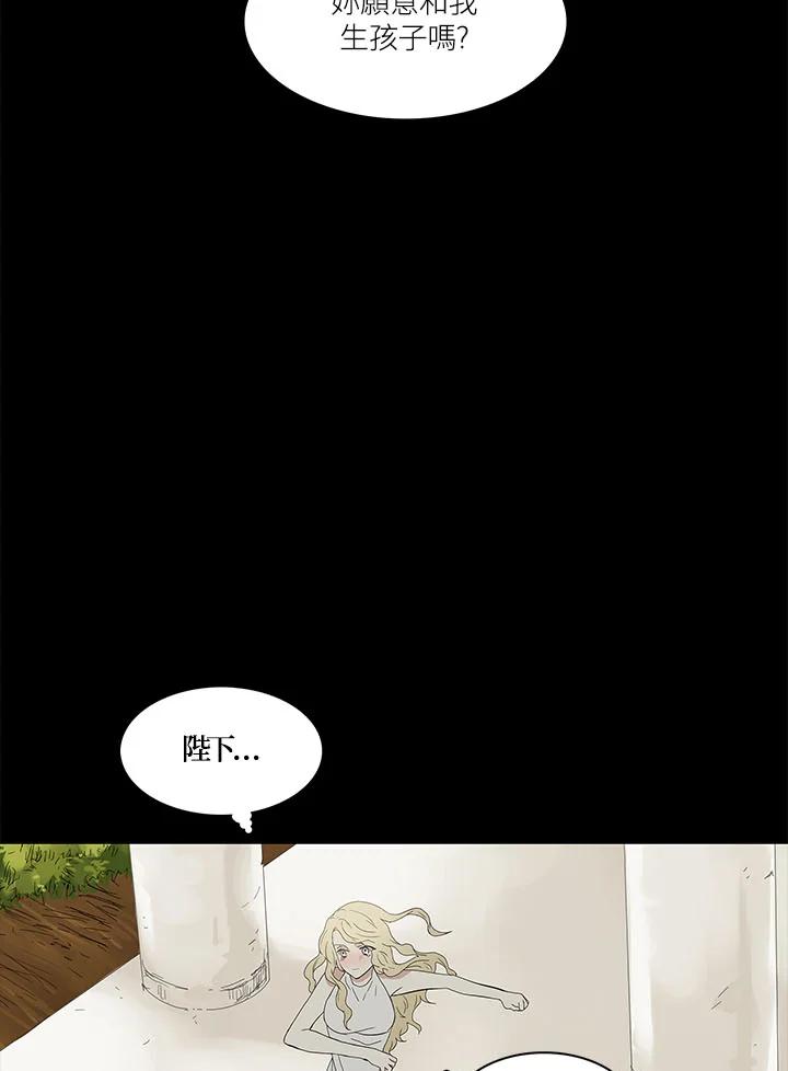 《梅蒂纳》第67话 第20页
