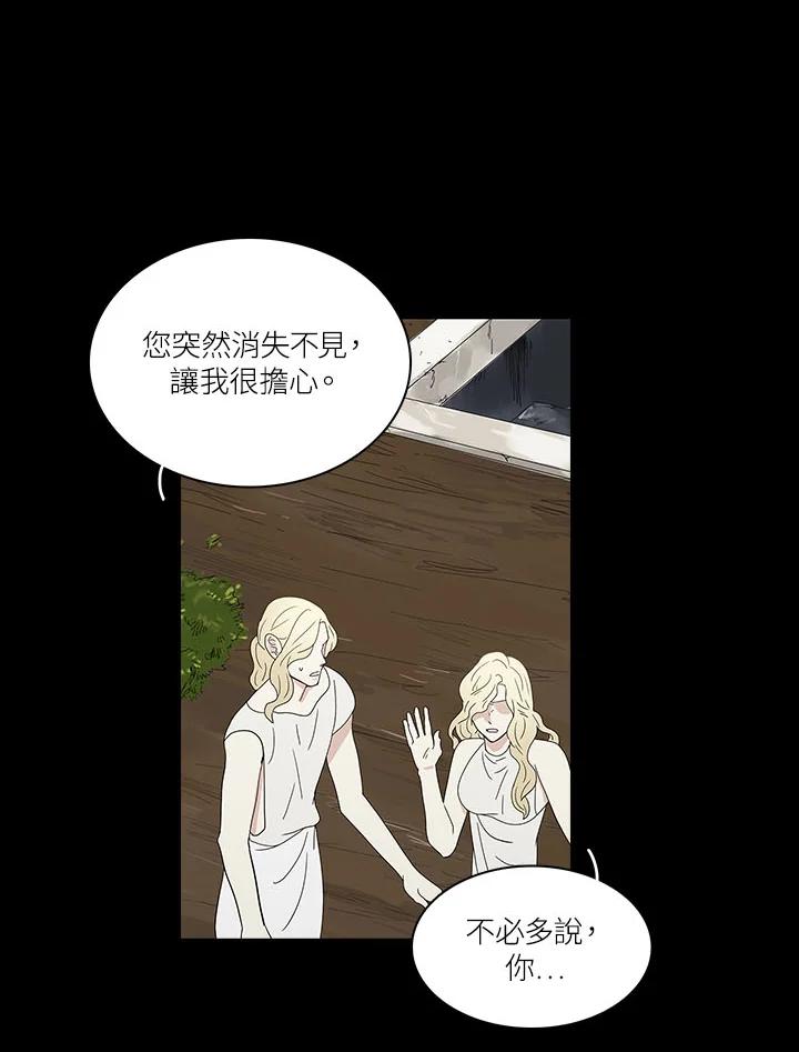 《梅蒂纳》第67话 第41页