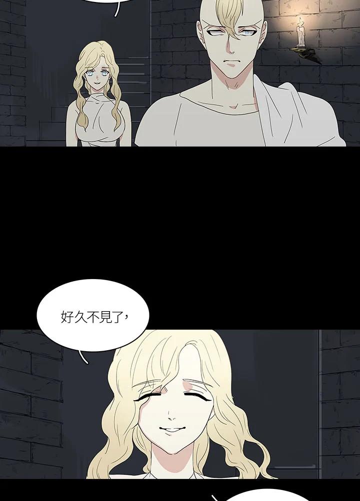 《梅蒂纳》第67话 第27页