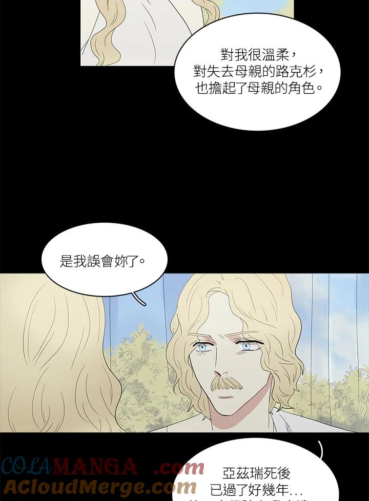 《梅蒂纳》第67话 第16页