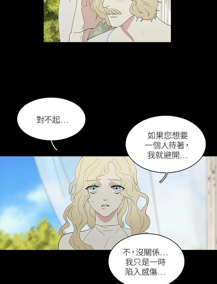 《梅蒂纳》第67话 第9页