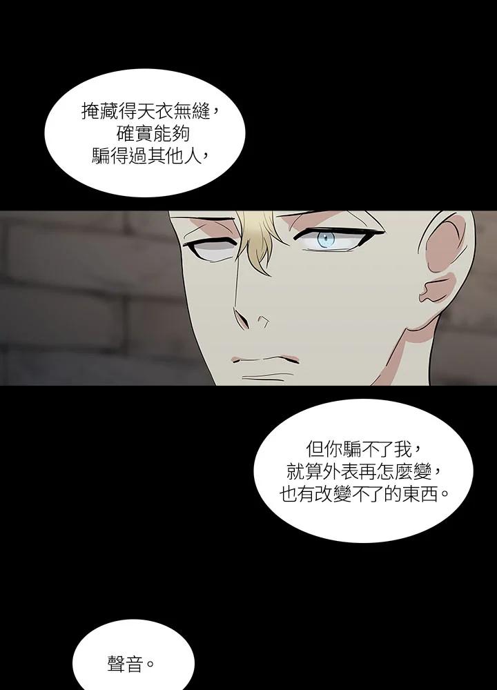 《梅蒂纳》第67话 第30页