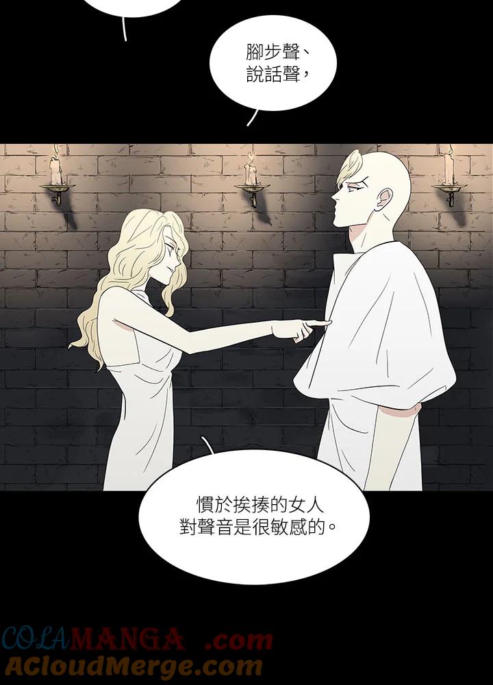 《梅蒂纳》第67话 第31页