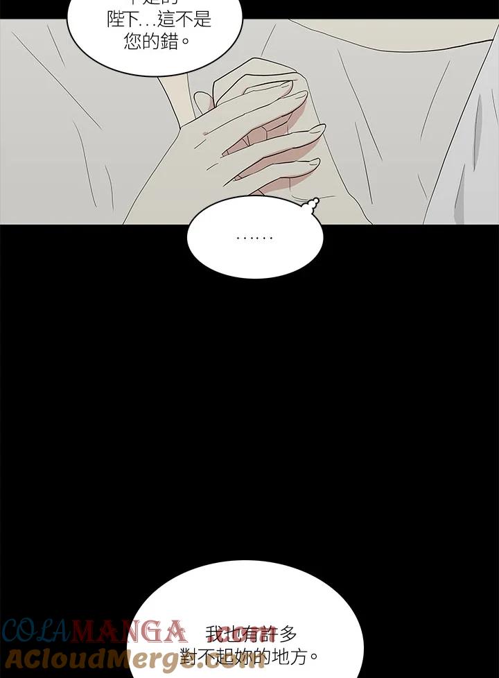 《梅蒂纳》第67话 第13页
