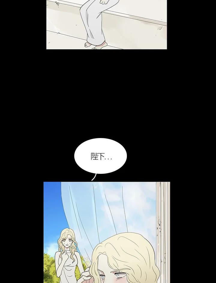 《梅蒂纳》第67话 第8页