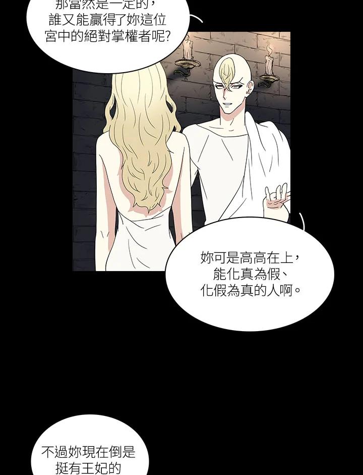 《梅蒂纳》第67话 第35页