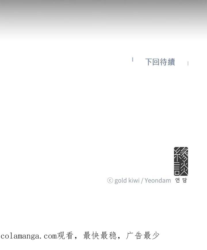 《梅蒂纳》第67话 第45页