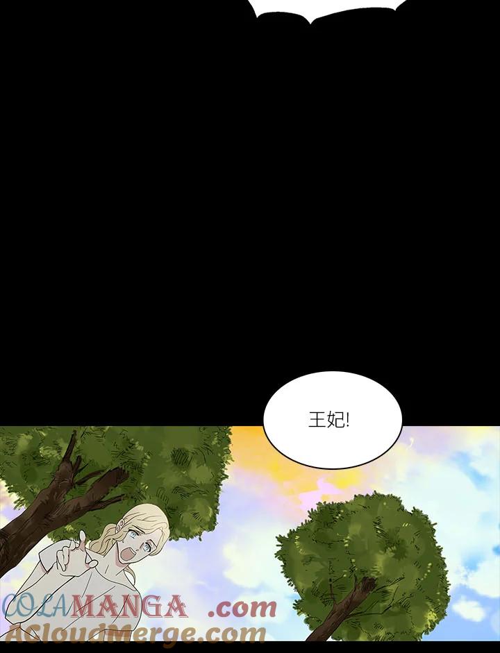 《梅蒂纳》第67话 第40页