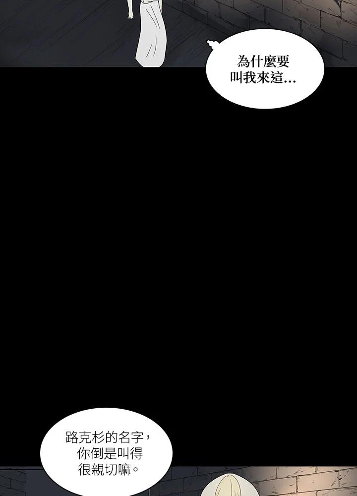 《梅蒂纳》第67话 第26页