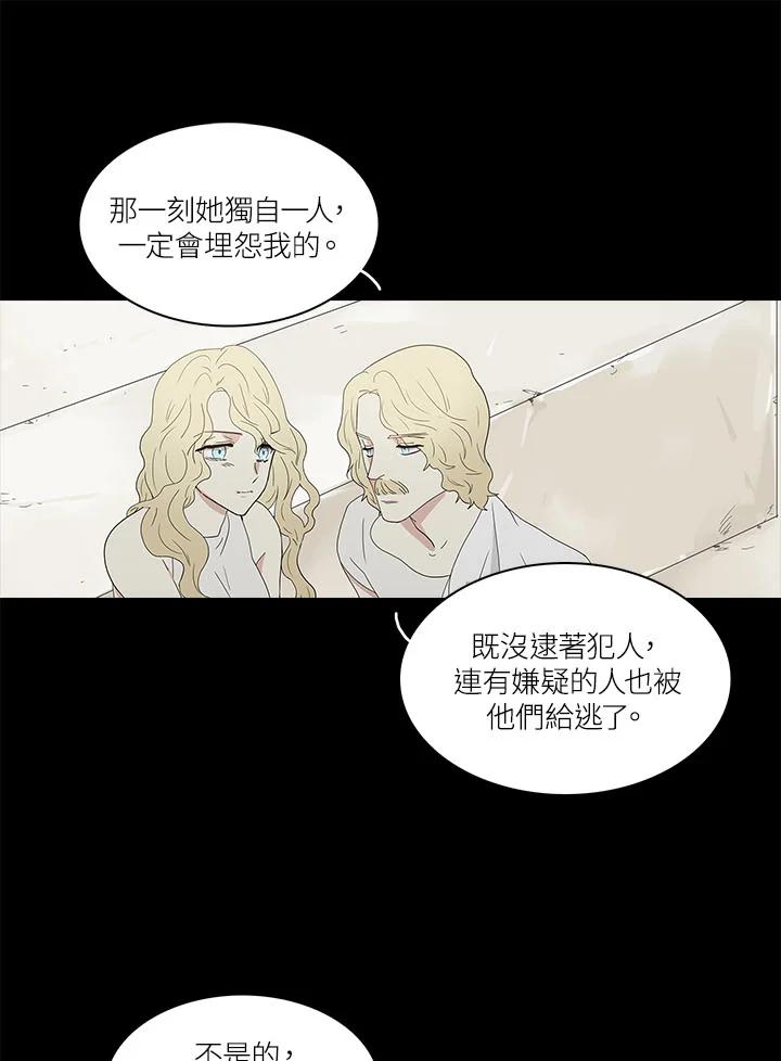 《梅蒂纳》第67话 第12页