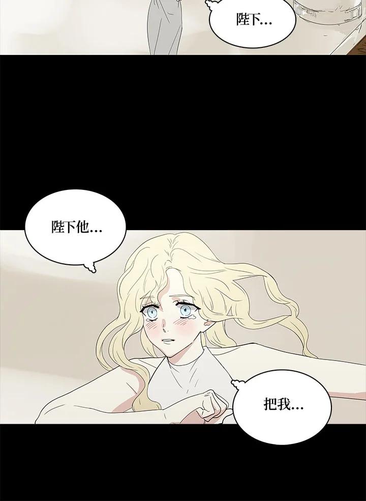 《梅蒂纳》第67话 第21页