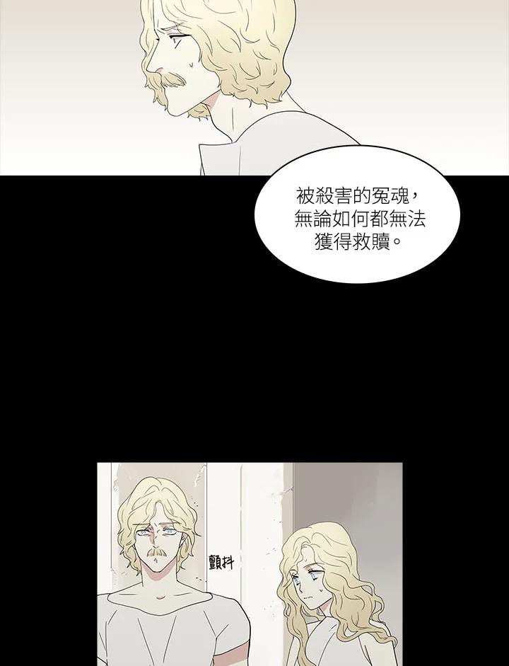 《梅蒂纳》第67话 第3页