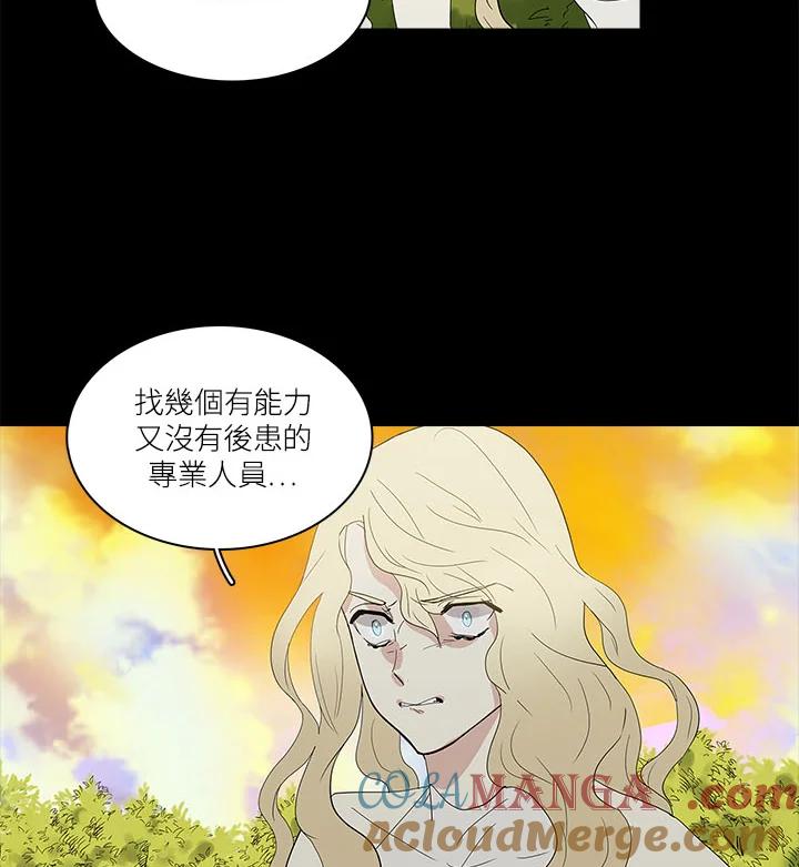 《梅蒂纳》第67话 第43页
