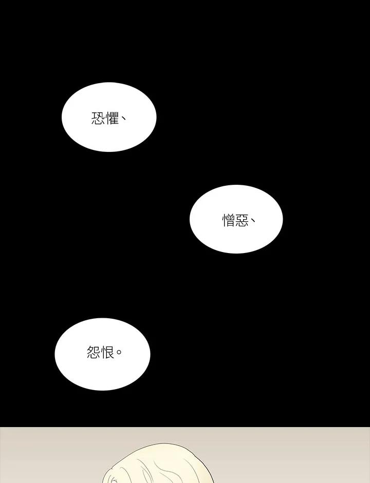 《梅蒂纳》第67话 第2页