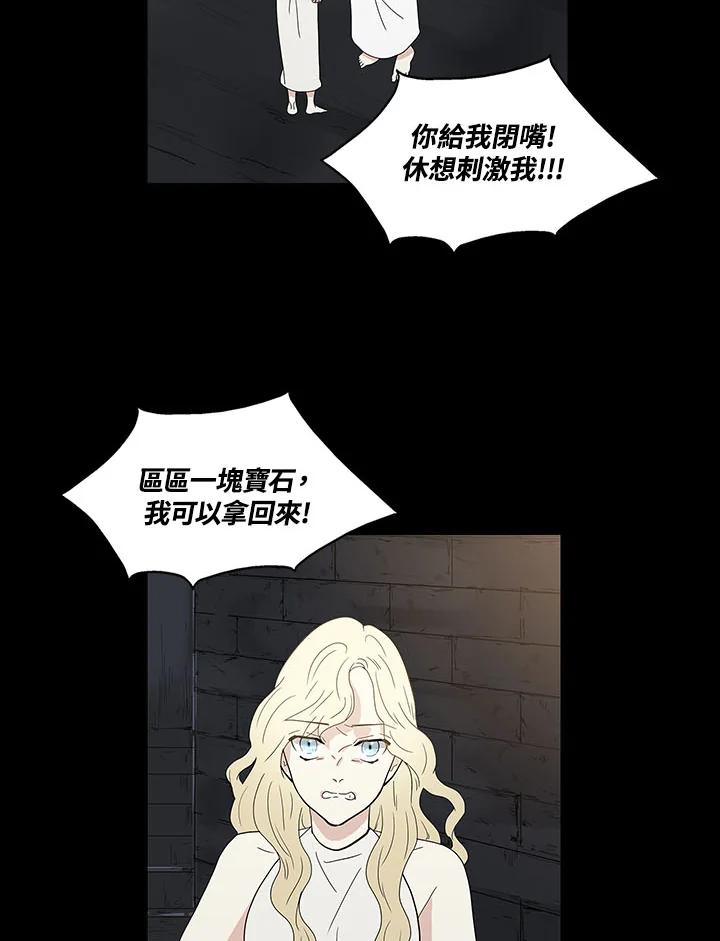 《梅蒂纳》第67话 第38页