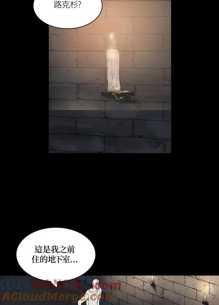 《梅蒂纳》第67话 第25页
