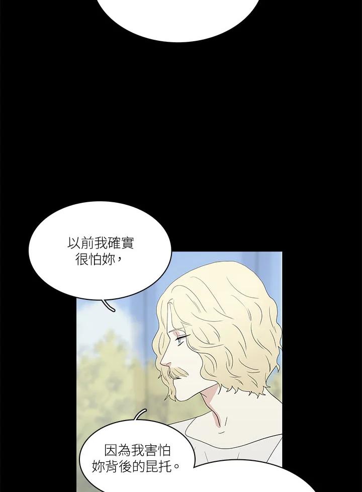 《梅蒂纳》第67话 第14页