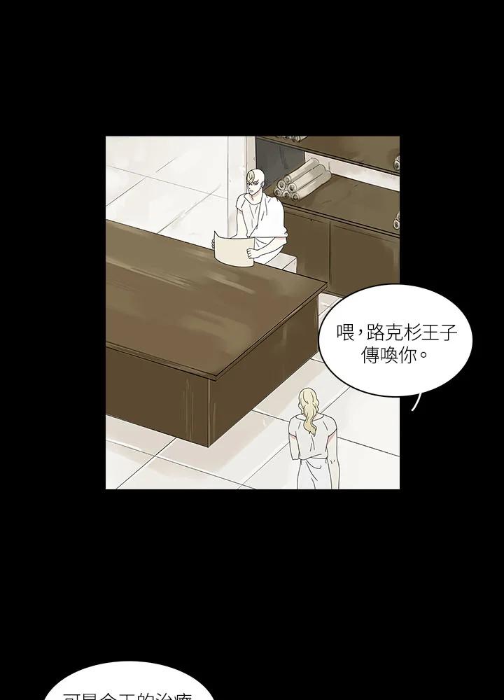 《梅蒂纳》第67话 第23页