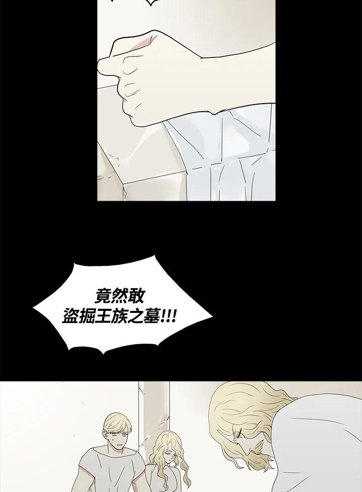 《梅蒂纳》第68话 第14页