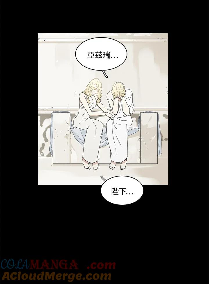 《梅蒂纳》第68话 第17页