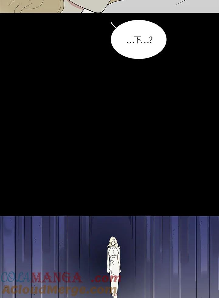 《梅蒂纳》第68话 第19页