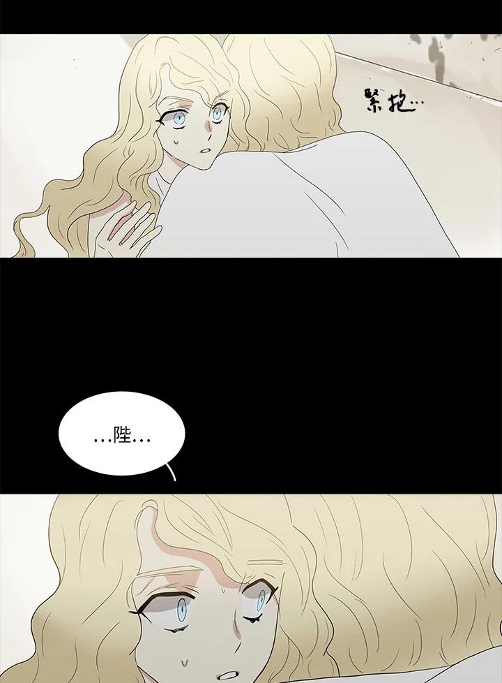 《梅蒂纳》第68话 第18页