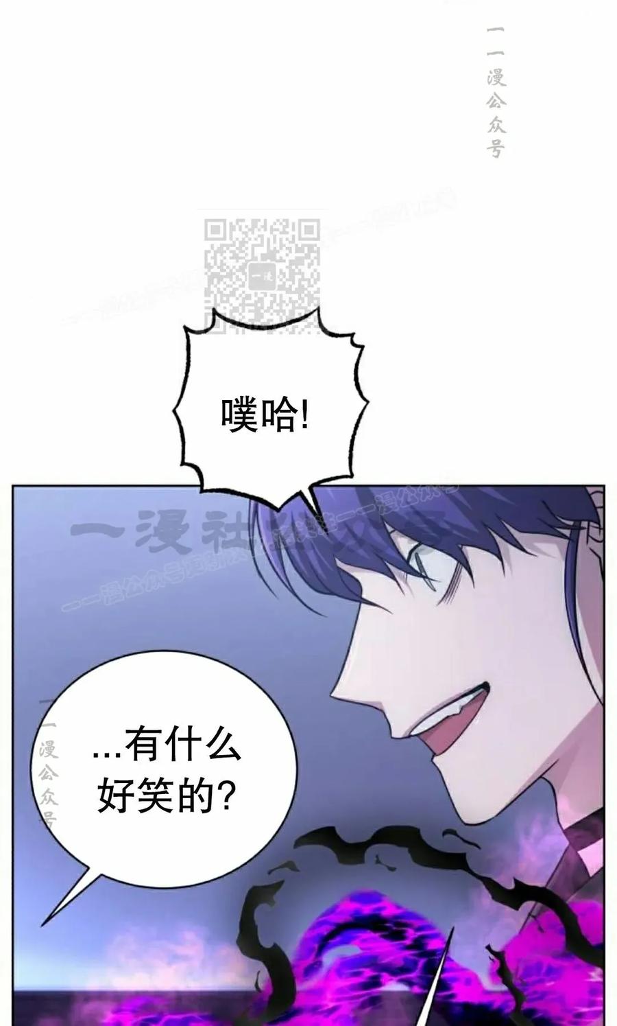 《转世的9级大魔法师》第25集 第76页