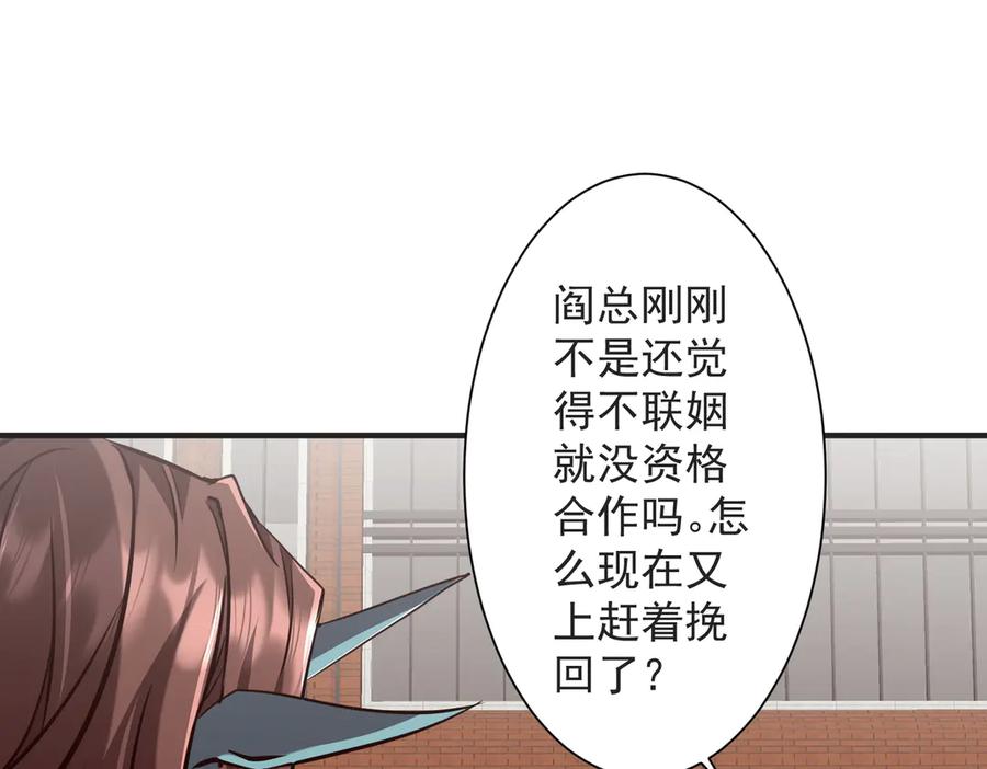 《全球惊悚：开局万亿冥币》第261话 原是你不配！ 第70页